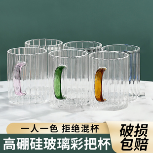 ins高颜值条纹六色把手玻璃杯喝水杯子茶杯果汁杯牛奶杯组合
