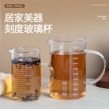 耐高温玻璃量杯带刻度有手柄烧杯食品级高硼硅大容量简约家用烘焙