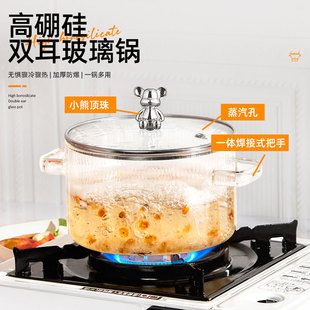 佳盉高硼硅玻璃炖锅炖汤家用汤碗透明煮锅可明火电陶炉汤锅奶锅