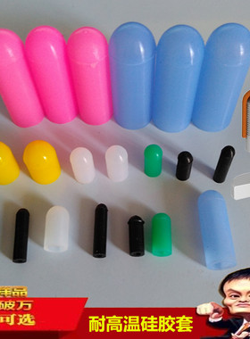 免费来图取样北仑现货白色M12至M20橡胶保护套喷涂耐高温硅胶套