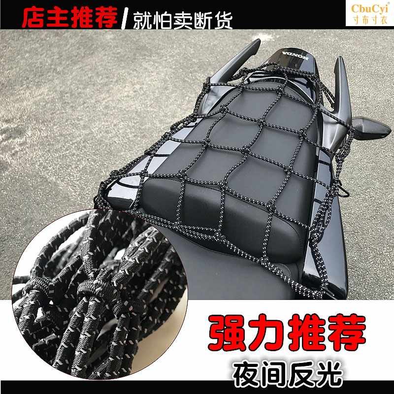 后座货架绑绳装饰行李兜多功能拉驮摩托车放头盔的网兜骑行网绳储|ruв категории мотоцикл/оборудование/аксессуары, других поставок мотоциклов - от Buy2taobao.com для оказания профессиональной услуги покупки агента Taobao