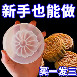 月饼模具新款家用小笼包冰皮绿豆糕压花磨具点心糕点中秋烘焙蒸1