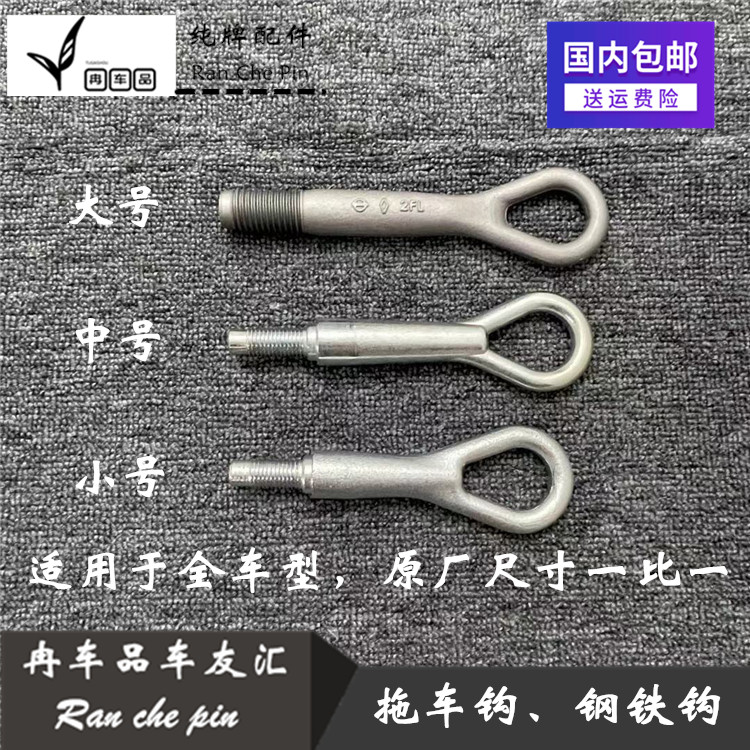 天籁阳光奇骏轩逸拖车钩保险杠