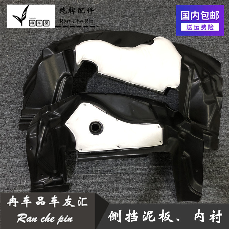 适用于途乐Y62加装前车轮挡板叶子板内衬