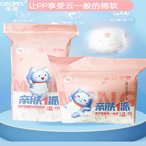 亲派萌派尿不湿纸尿裤拉拉裤