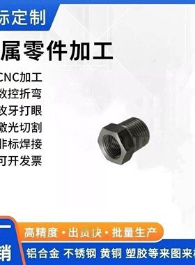 SGPPBJ/SUTPBJ/12/23/24/26/34/36/38/46/48/68接头