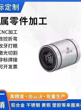 LMU LMUF-N/LMU-N/LMUF LMUR LMUM LMUMF SLMU 轴承