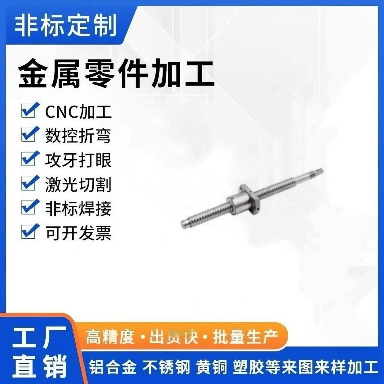 LCD29-10-4-L150压轧滚珠丝杠 紧凑螺帽型