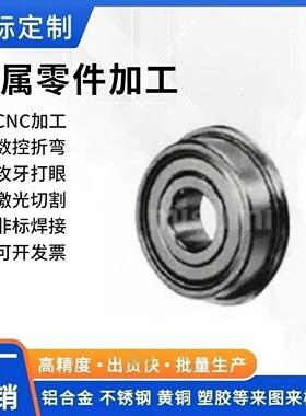 FL692AZZ/FL603ZZ/FL694ZZ/FL685ZZ/FL625ZZ/滚珠轴承