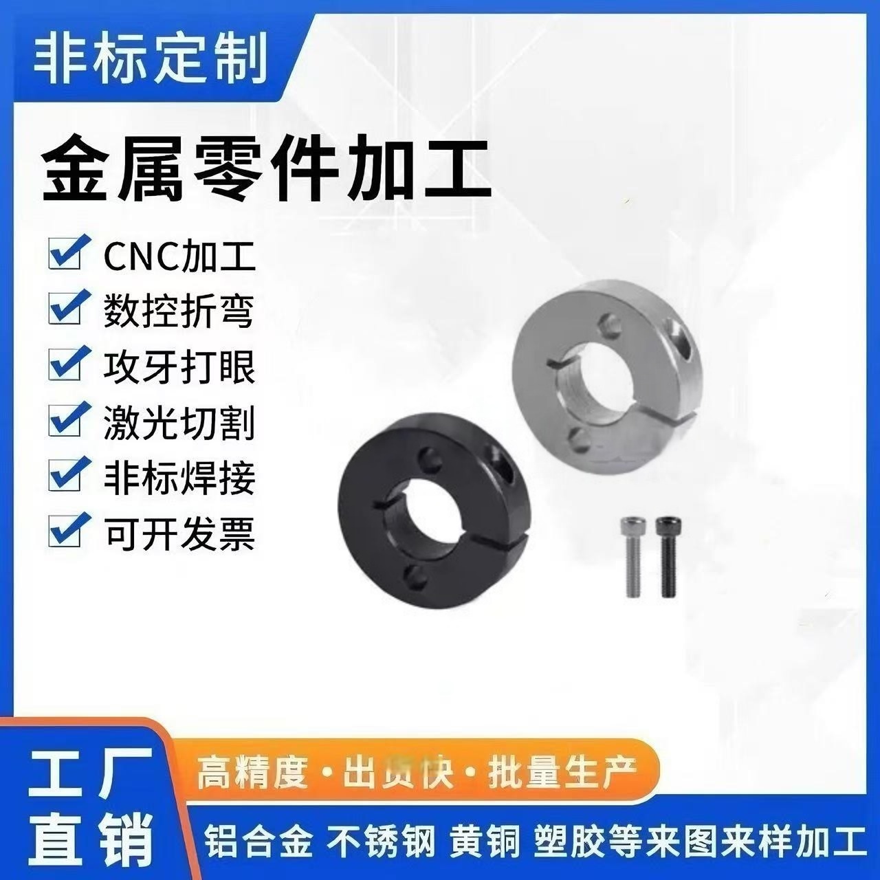 FAJ01 FAJ02 FAJ06 FAJ51 FAJ52 FAJ56 固定环