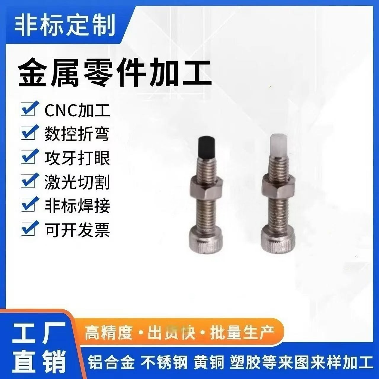 TDB21 TDB22内六角圆柱头尾部带挡块螺钉调节型