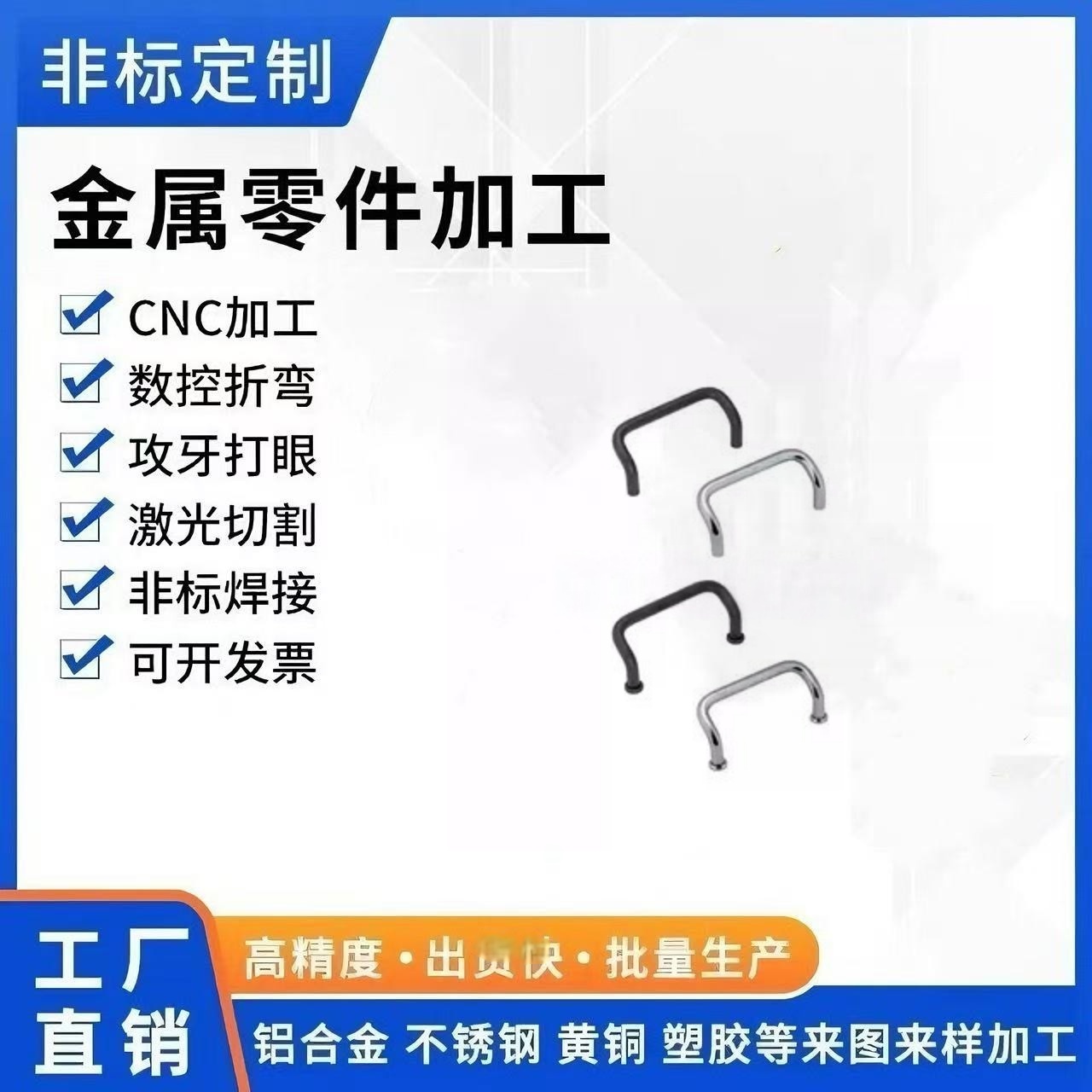 UHFN/UHFNS/UHFNA/UHFNEA/UHFNB/UHFNZ角型拉手 钢