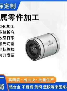 LMUF LMUR LMUM LMUMF SLMU SLMUS直线轴承 单衬型