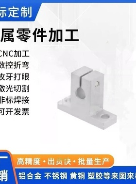 SKBK8/SKBK10/SKBK12/SKBK16/SKBK25轴支座 导向型