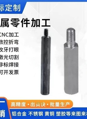 RBE01 RBE02 RBE03 RBE06 六角支柱 一端外螺纹