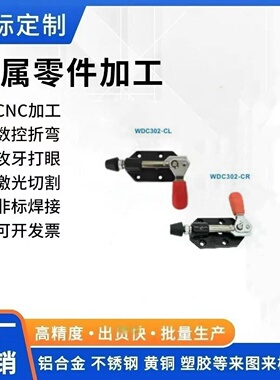 WDC302-CL/WDC302-CR快速夹钳 推拉压紧式 法兰底座