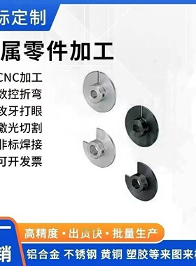 HPSC50/HPSCWN/HPSC/HPSCW/HPSCZ/HPSCWZ传感器用凸轮