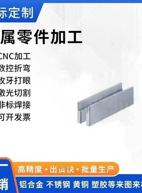 STPB-8平行垫块（生材）　台阶型