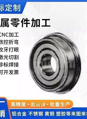 FL682ZZ/FL692AZZ/FL693ZZ/FL684ZZ/FL694ZZ 滚珠轴承