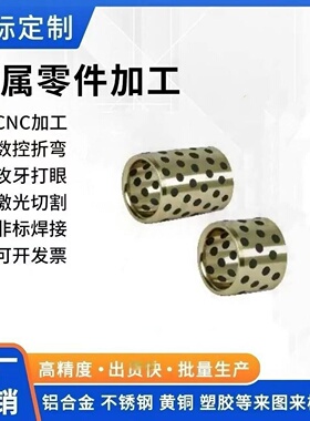 OFK03 OFK04 OFL03 无油衬套 铜合金直柱型