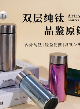 ZENA纯钛保温杯纯钛保温杯泡商务双层钛杯直杯养生水杯男女士