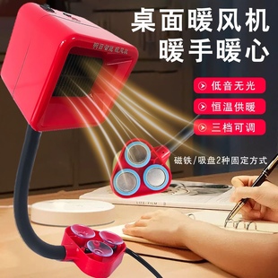 缝纫机节能取暖神器磁铁吸盘暖风机小孩写字无光暖手神器温度可调