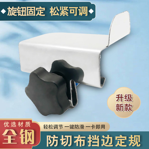 拷边机防切布定规松紧可调