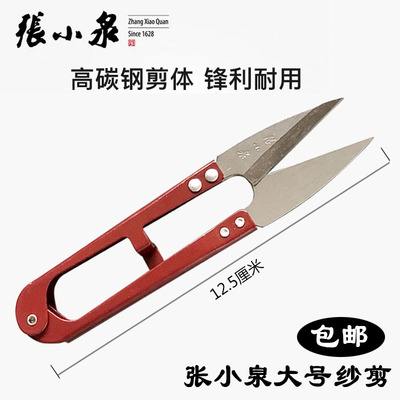 上海高级特殊防锈处理张小泉剪刀