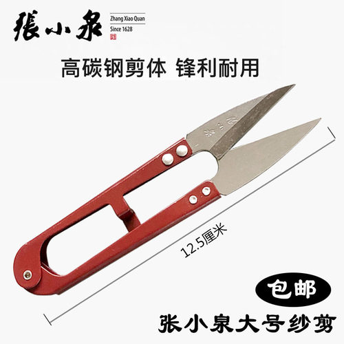 上海高级特殊防锈处理张小泉剪刀