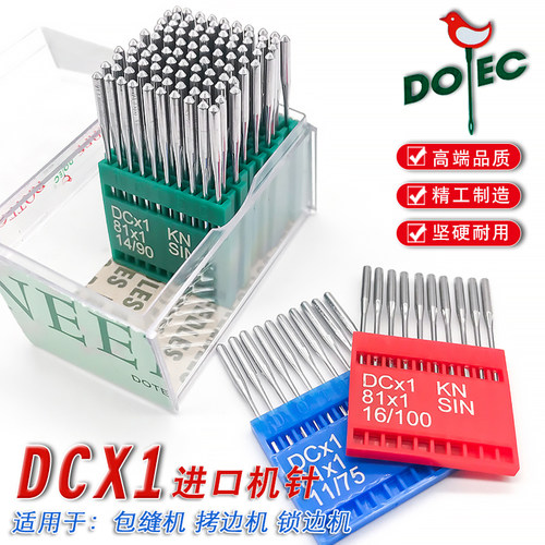 多特进口机针DC×1拷边机锁边机