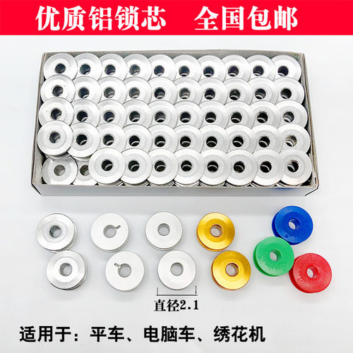 工业缝纫机配件 电脑平车平缝机 锁心绣花梭芯线芯梭心斜铝锁芯盒 - 封面