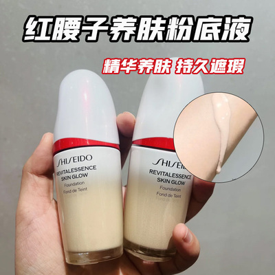 红腰子养肤粉底液小样试色