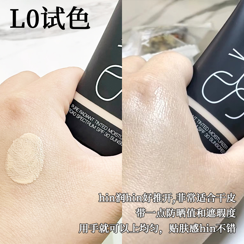 nars纳斯素颜霜小样试用装遮瑕隔离修颜三合一干皮妆前乳提亮正品