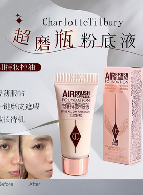 ct新品超磨瓶粉底液小样控油持久轻薄遮瑕柔雾1C 1N 2N 2C 3N试色