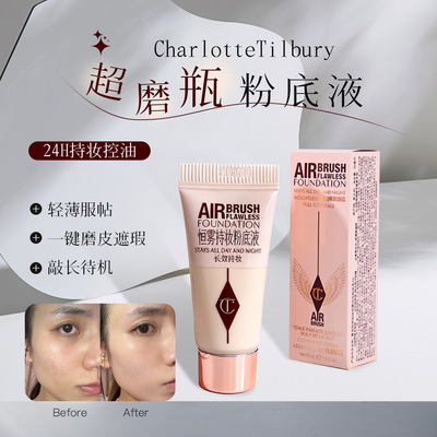 ct新品超磨瓶粉底液小样控油持久轻薄遮瑕柔雾1C 1N 2N 2C 3N试色