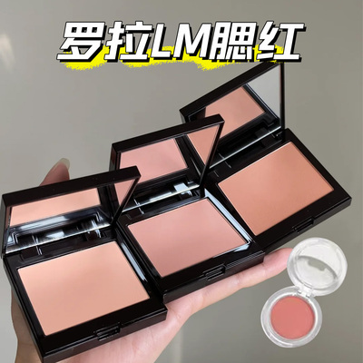 LM罗拉腮红小样杏仁烤奶