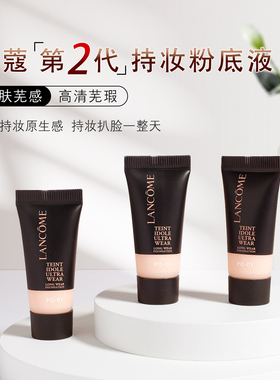新版兰蔻持妆粉底液第二代5ml小样油皮持久养肤控油遮瑕轻薄po-01