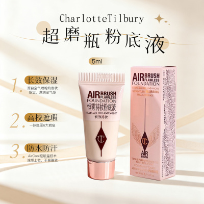 ct超磨瓶粉底液小样试色