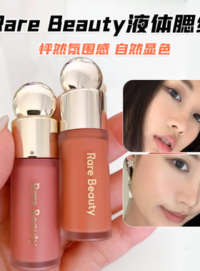 RareBeauty赛琳娜液体腮红小样提亮色膨胀色收缩Hope持久上色自然