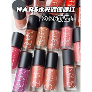 26新品NARS纳斯水光液体腮红小样试色Orgasm热恋impassioned沉溺