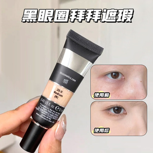 it遮瑕液膏小样拜拜黑眼圈遮瑕液黑眼圈痘印斑点修容滋润试色送刷