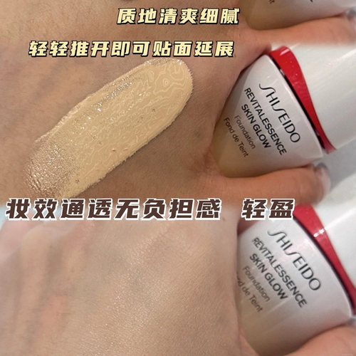红腰子粉底液小样新版