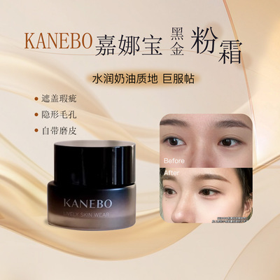 嘉娜宝二代粉霜小样试色