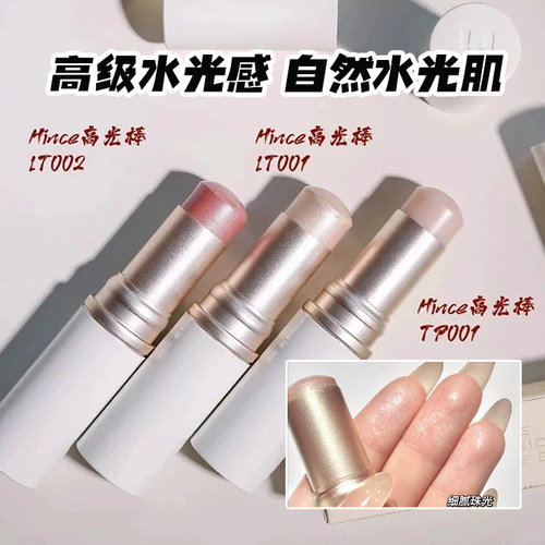 hince高光棒小样试色试用