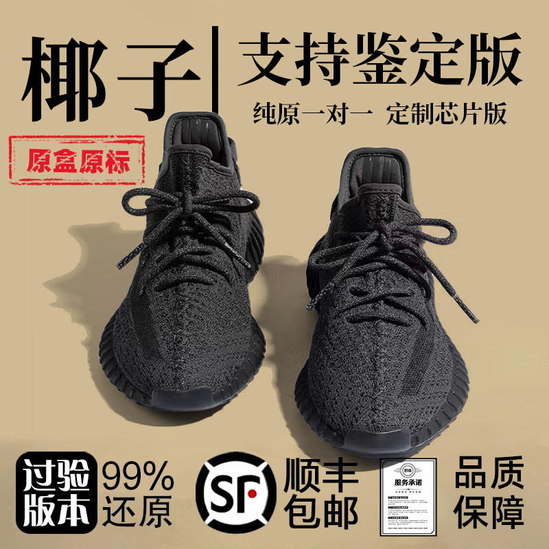 莆田官方正品椰子鞋350男鞋2026新款夏季透气运动鞋子女OG YEEZY