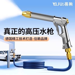 优选水枪高压家用神器伸缩水管软管强力I喷枪喷头抢冲洗地车用增.