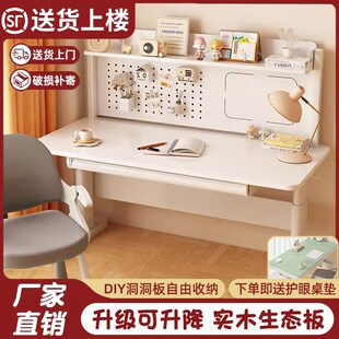 优选学习桌小学生家用升降v桌写字桌课桌手动升降实木书桌电脑桌.
