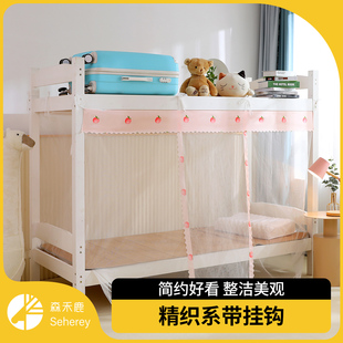 防尘加密上下铺通用男E女生宿舍寝室单人床家用蚊. 优选蚊帐老式
