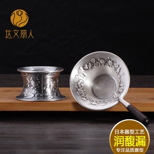银茶漏纯银细网过滤功夫泡茶壶茶道茶W叶过滤器茶. 优选傅手工