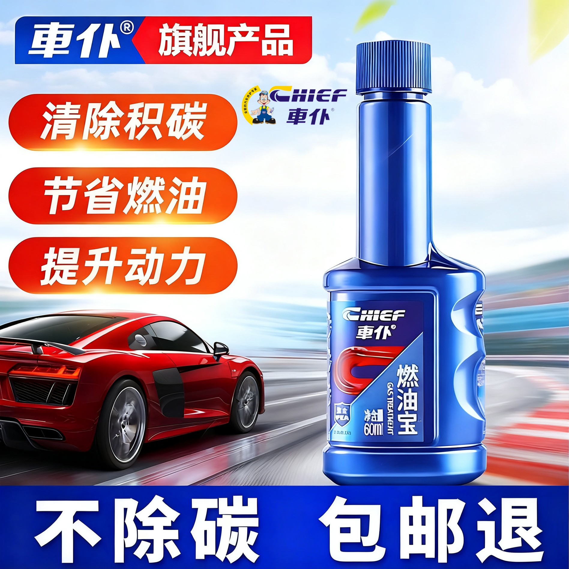 车仆燃油宝汽油添加剂除积碳油路清洗减排油宝92号通用型正品,汽车零部件/养护/美容/维保,汽油添加剂,淘宝优惠券,粉丝福利购,淘宝优惠卷